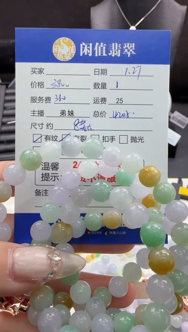 【闪购商品】翡翠手串未镶嵌翡翠珠串