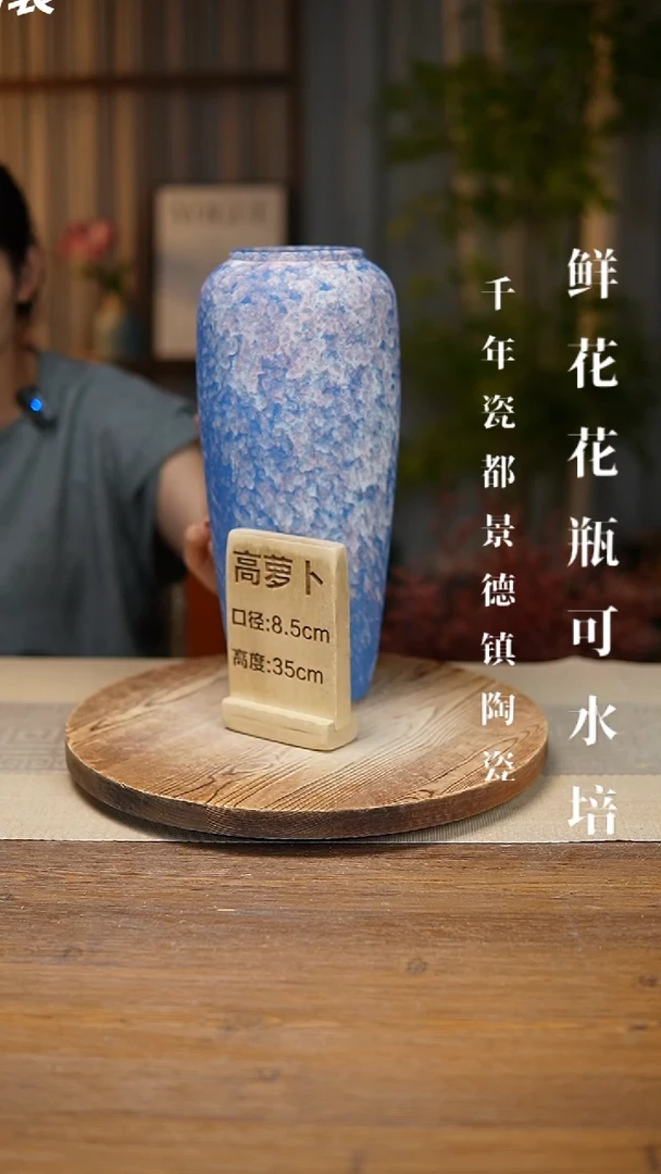 花器高萝卜复古蓝