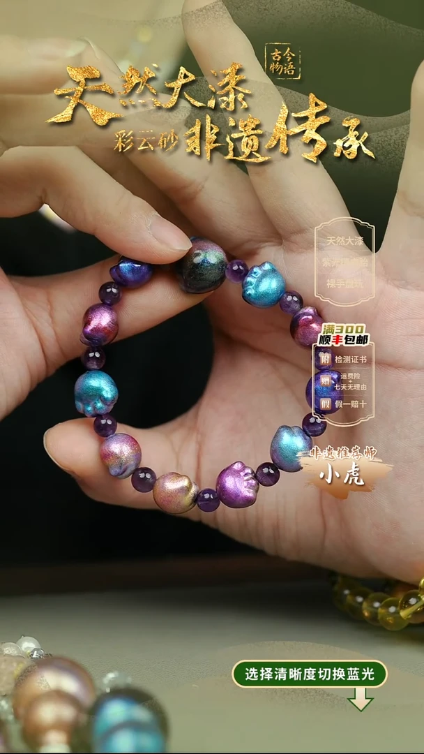 大漆山河猫爪异形多宝手串设计款 非遗纯手工