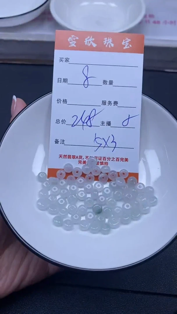 颈饰未镶嵌翡翠雪欣散珠定制diy