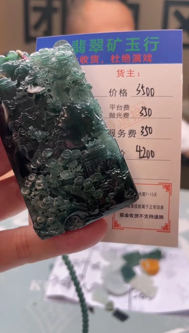 未镶嵌定制翡翠天**星-毛货-不退不换