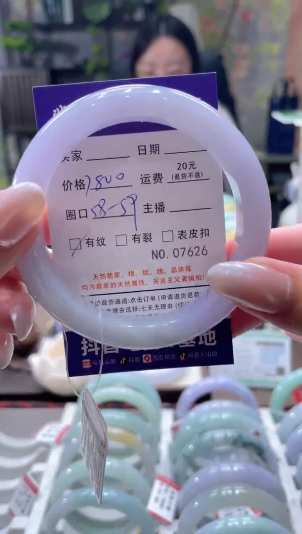 未镶嵌手镯翡翠7626****