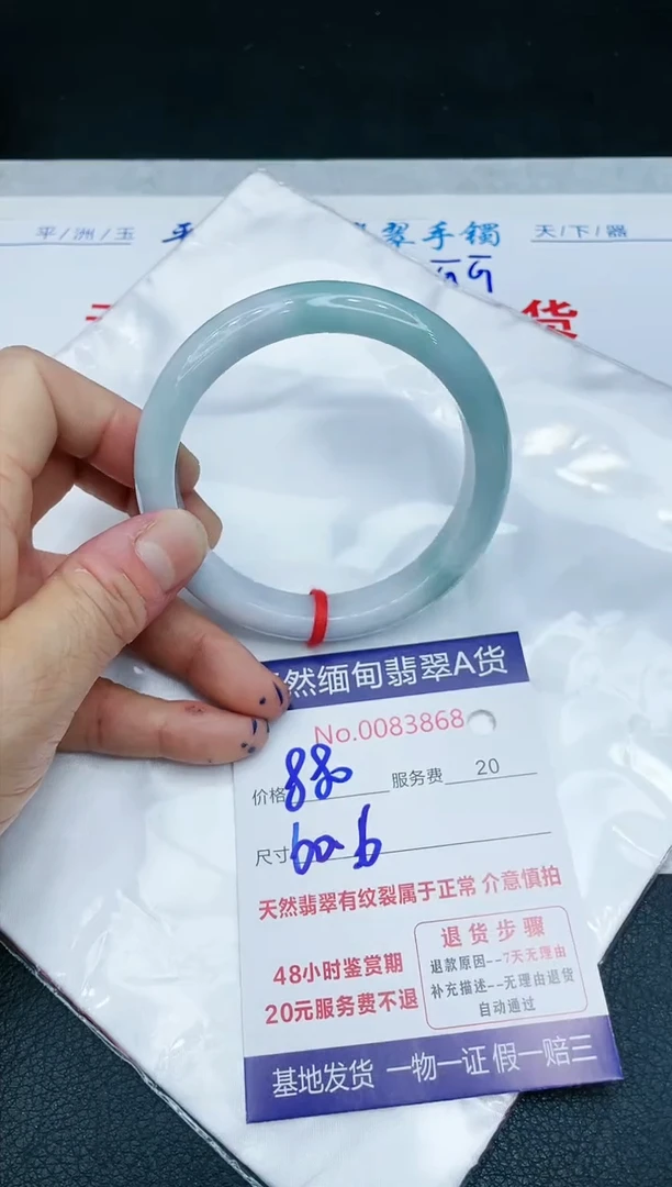 【闪购商品】翡翠手镯未镶嵌1111111111