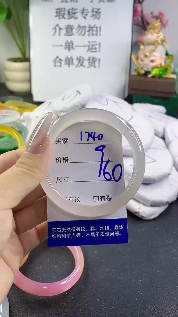 手镯玛瑙/玉髓未镶嵌1740