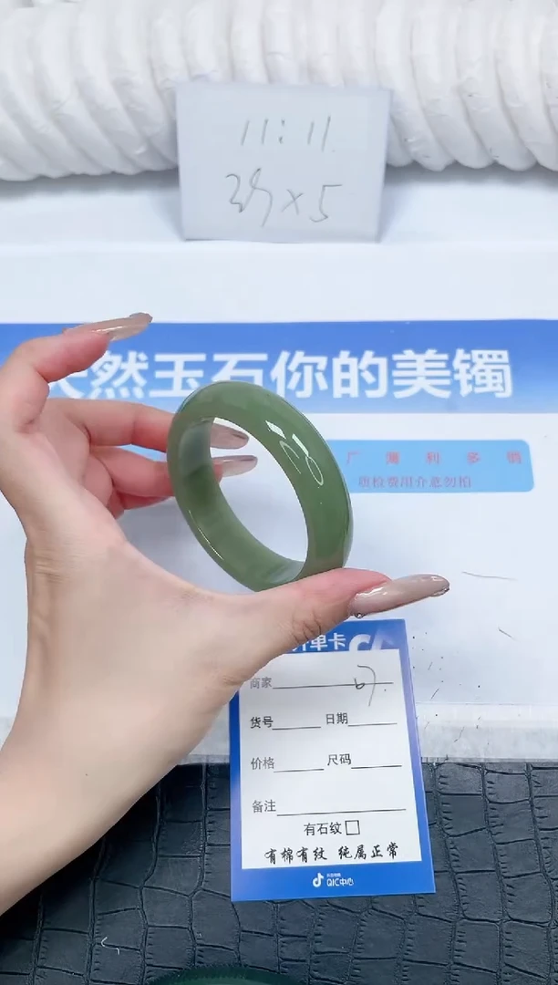 石英质玉手镯未镶嵌7-56.5