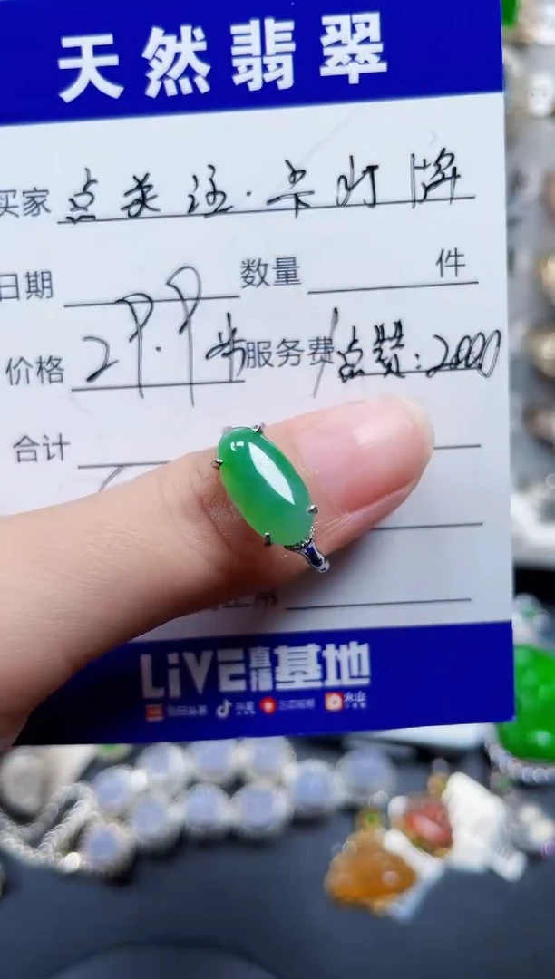 银S925镶嵌戒指翡翠456