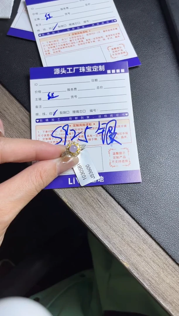 银S925镶嵌挂件翡翠戒指/发一件