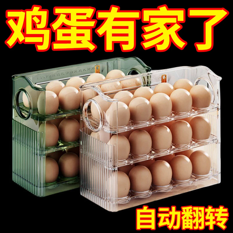 【上新】自动翻盖鸡蛋盒冰箱侧开门鸡蛋收纳盒厨房省空间收纳神器