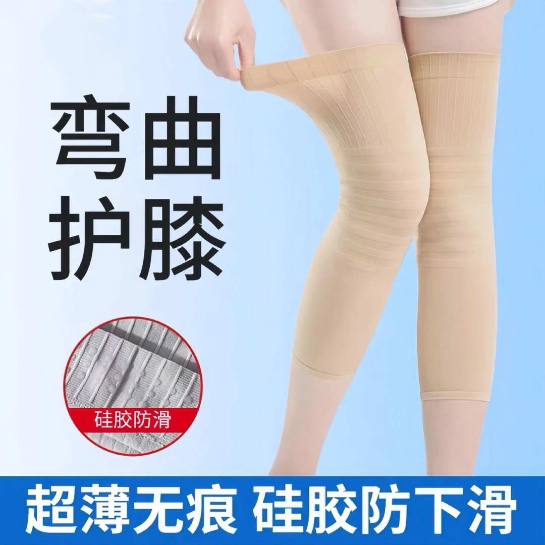 <敏敏肌拍>无点胶秋季保暖护膝女无痕防寒老年人防滑护膝盖不闷汗