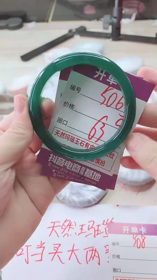 手镯玛瑙/玉髓未镶嵌506