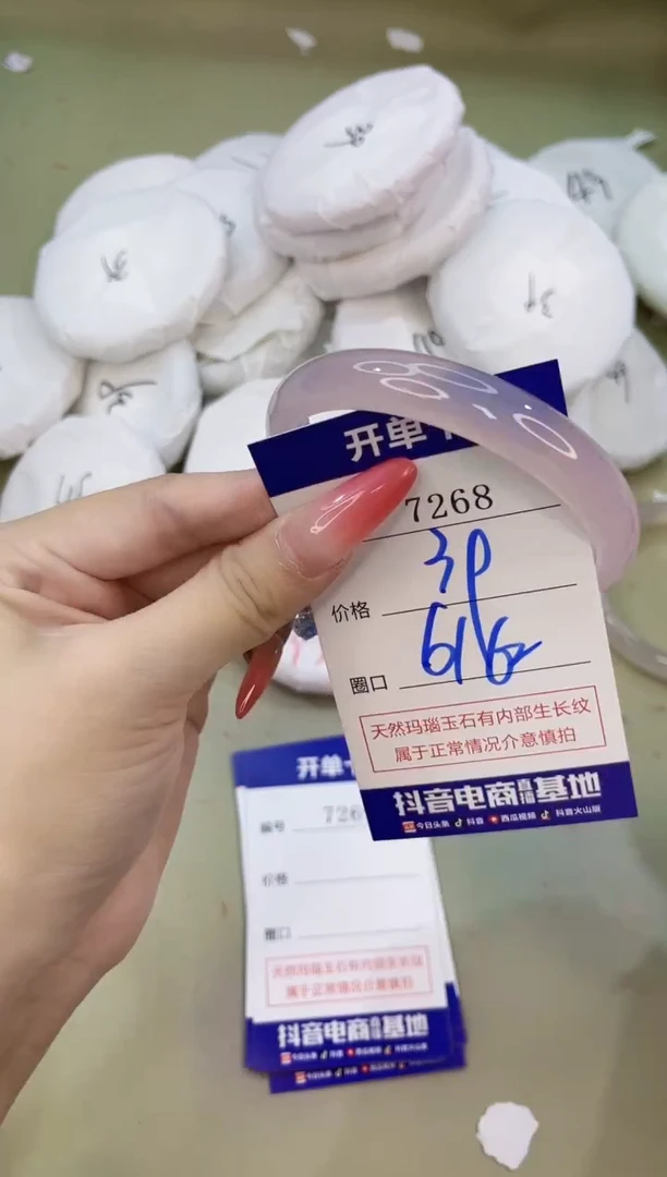 手镯玛瑙/玉髓未镶嵌7268