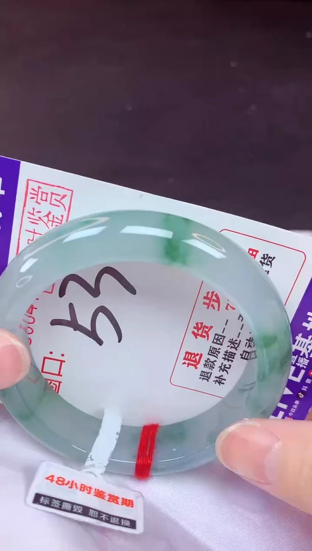 未镶嵌手镯翡翠53（48小时鉴赏期 ）