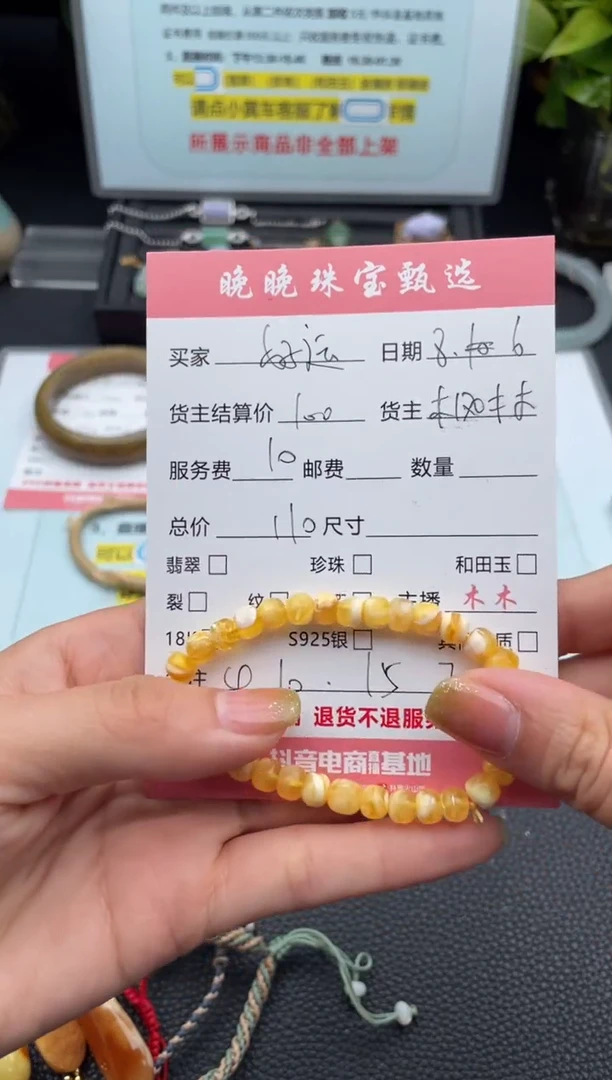 未镶嵌蜜蜡手链好***?手串