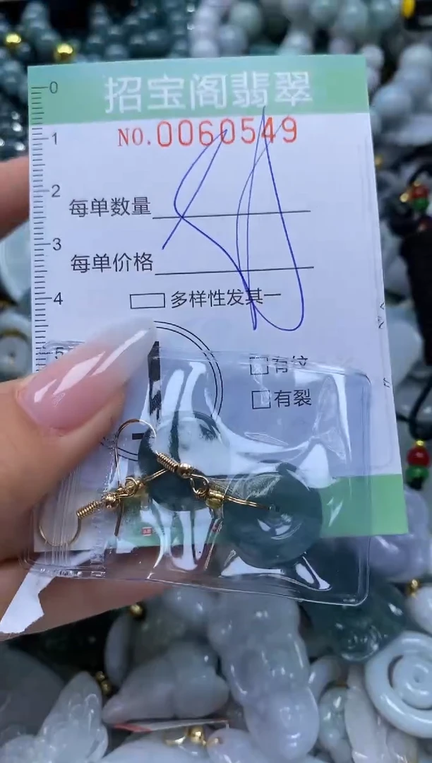 【闪购商品】翡翠颈饰未镶嵌闪购0060549