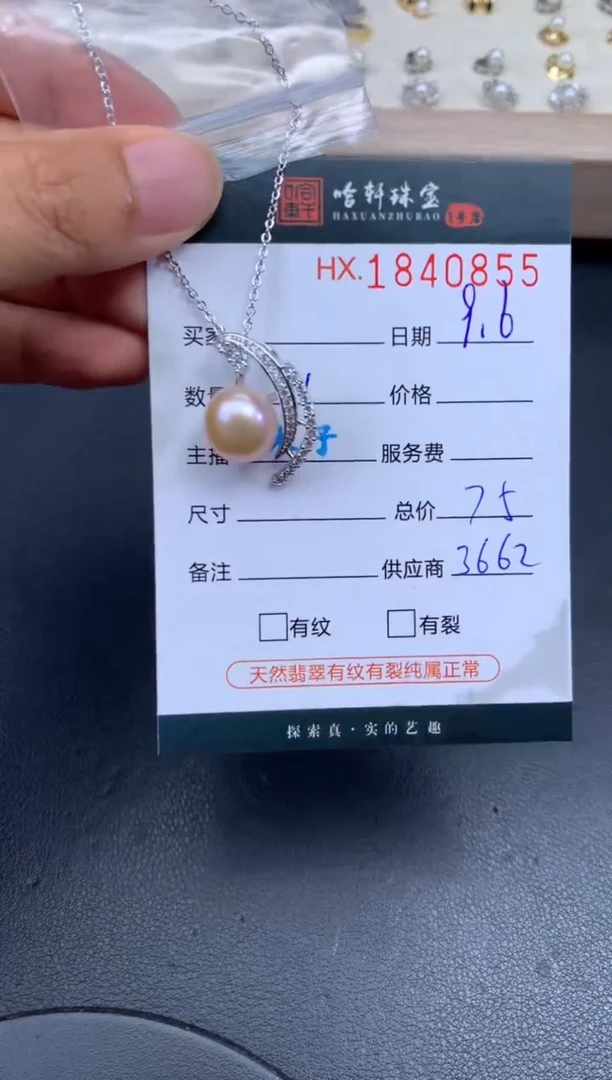 吊坠(不含链)未镶嵌淡水珍珠哈轩 珠子1（多样性发其一）