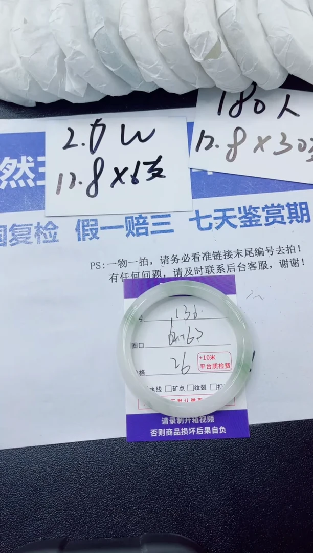 石英质玉手镯未镶嵌136-62
