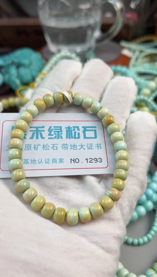 未镶嵌绿松石松石1293