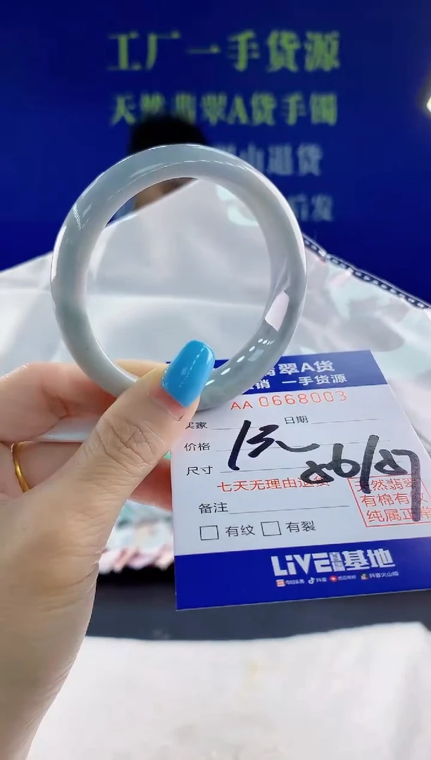 翡翠手镯未镶嵌烟**舟03天然翡翠A货