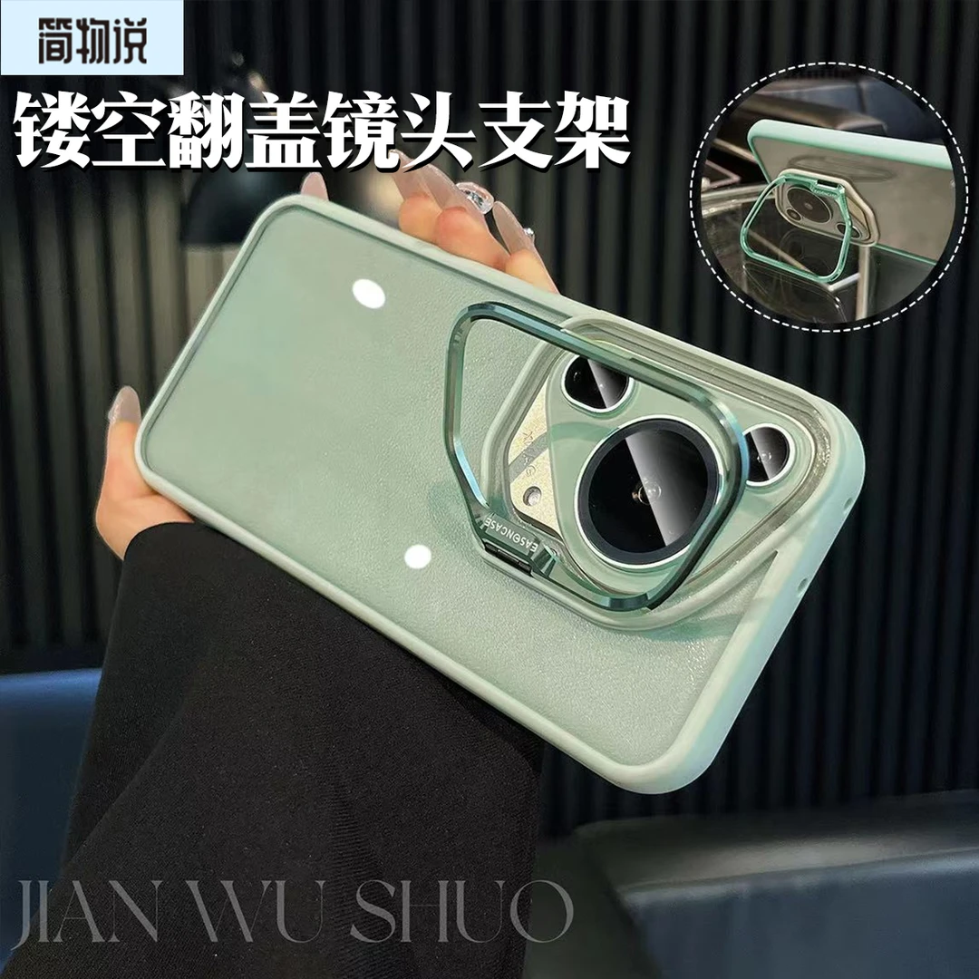 简物说适用华为pura70pro手机壳ultra镂空翻盖镜头支架磁吸pura70