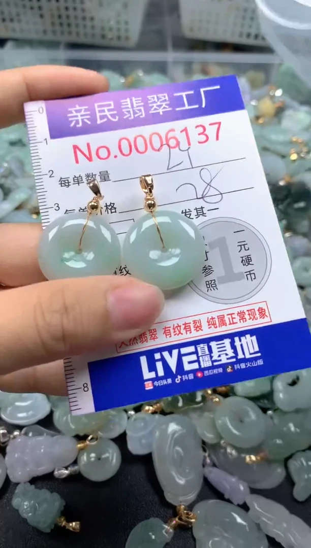 吊坠(不含链)未镶嵌翡翠6137