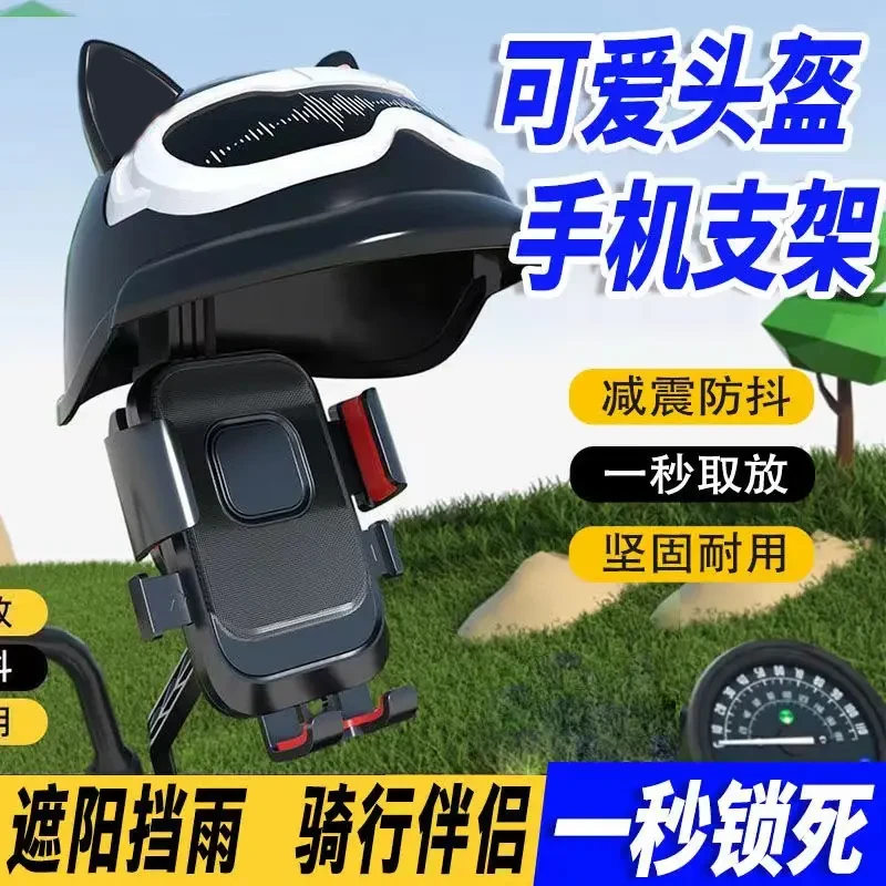 电动车手机支架导航车载电瓶车骑车摩托车众包手机支架电动车外卖