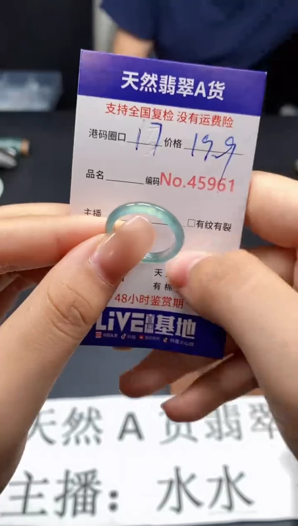 未镶嵌戒指翡翠天然A货翡翠5961
