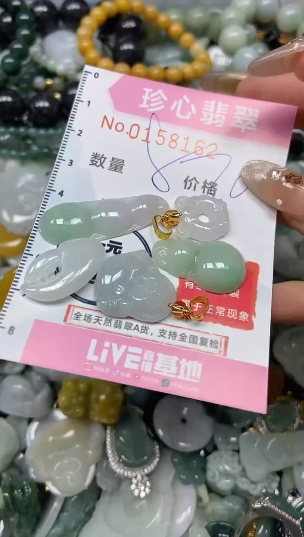 【闪购商品】翡翠颈饰未镶嵌闪购0158162