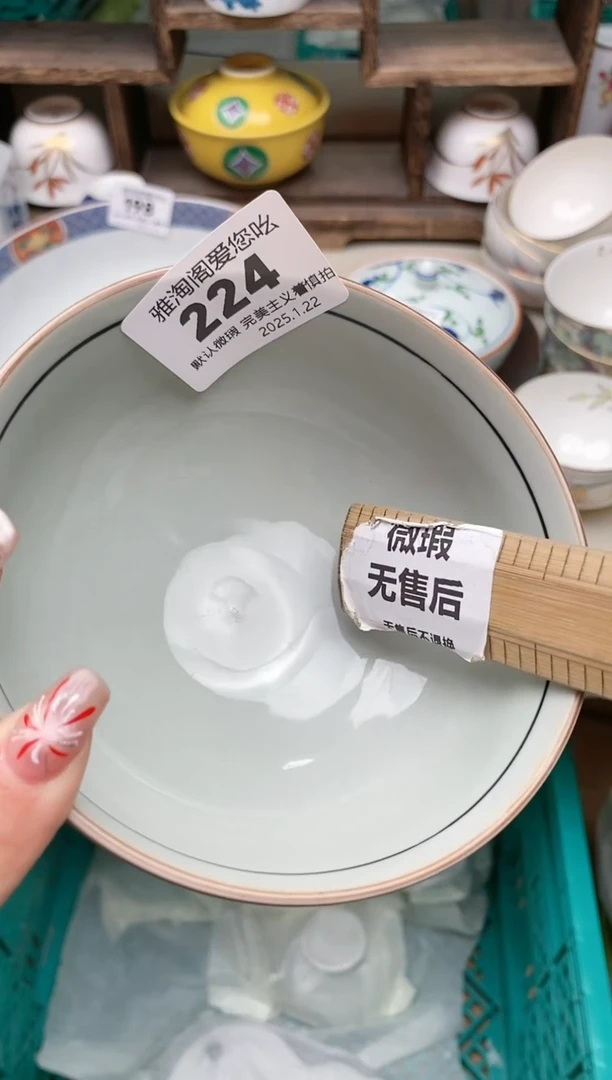 【闪购商品】瓷片224 雅淘阁欢迎您的光临