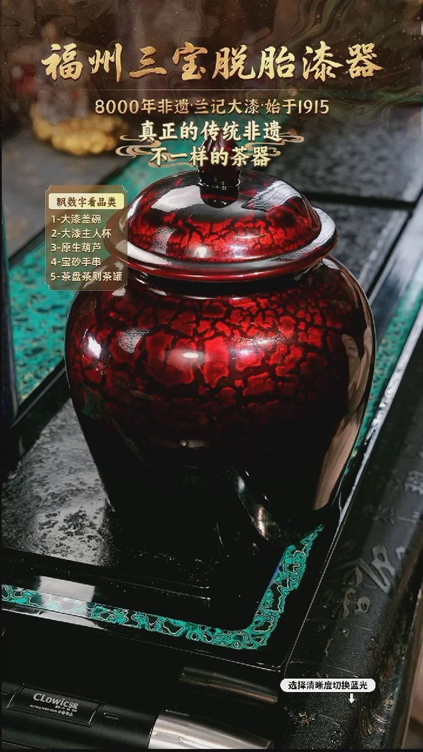 兰记手工漆器-一物一拍 以商品图片为主