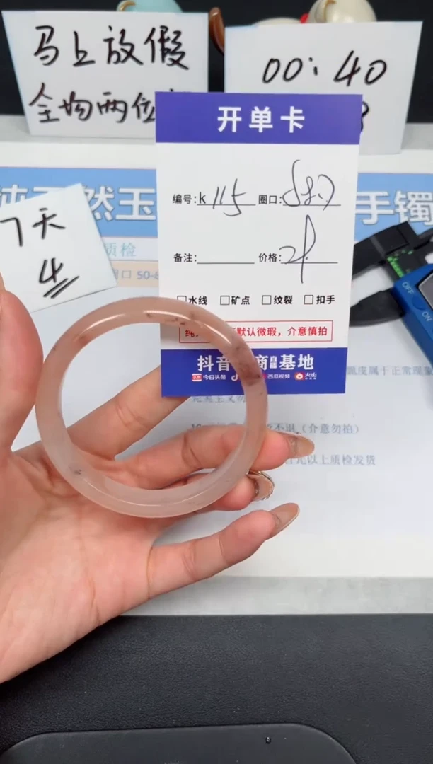 【闪购商品】石英质玉手镯未镶嵌K115-58.7