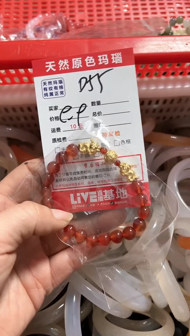 【闪购商品】玛瑙/玉髓手镯未镶嵌D55