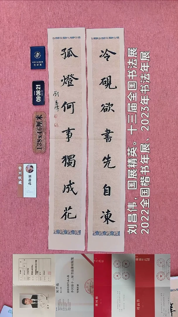 书法14          刘老师书法作品
