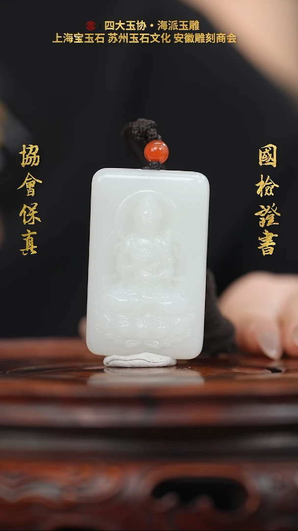 【闪购商品】和田玉挂件未镶嵌和田玉