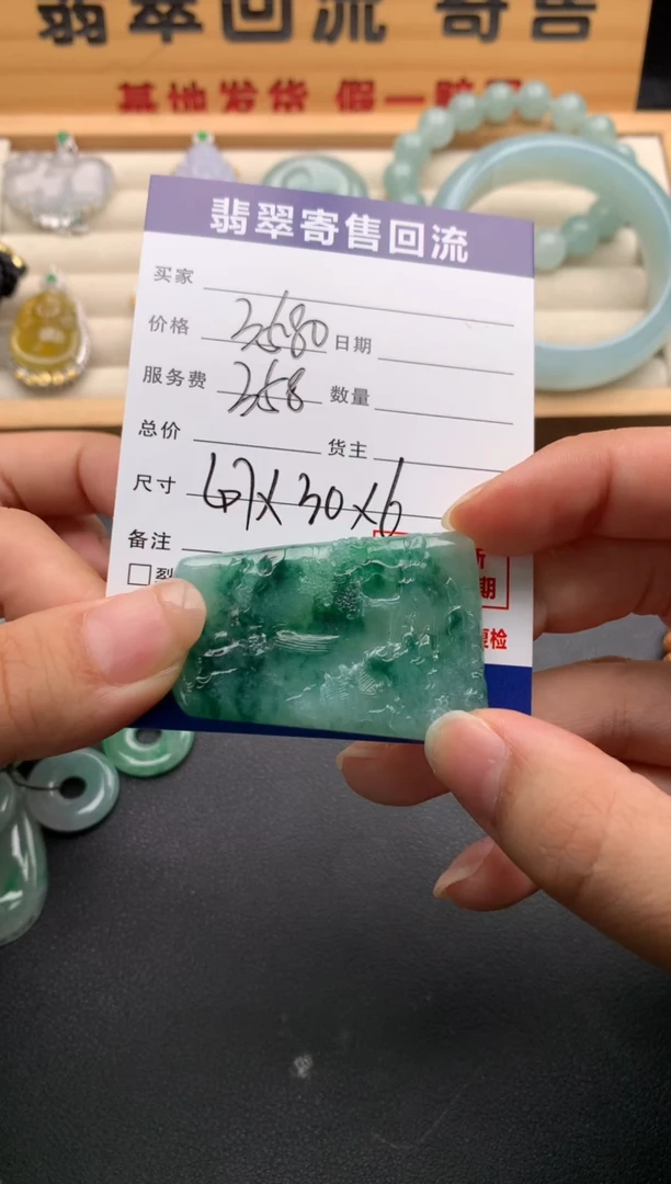 翡翠未镶嵌颈饰10138006