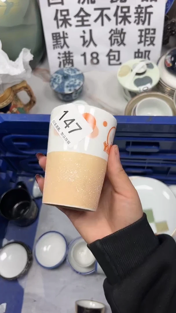 【闪购商品】147回流瓷器，默认微瑕