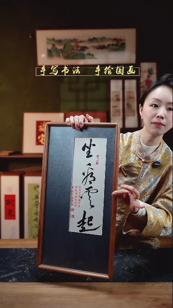 书法S27坐看云起 实木27*52cm