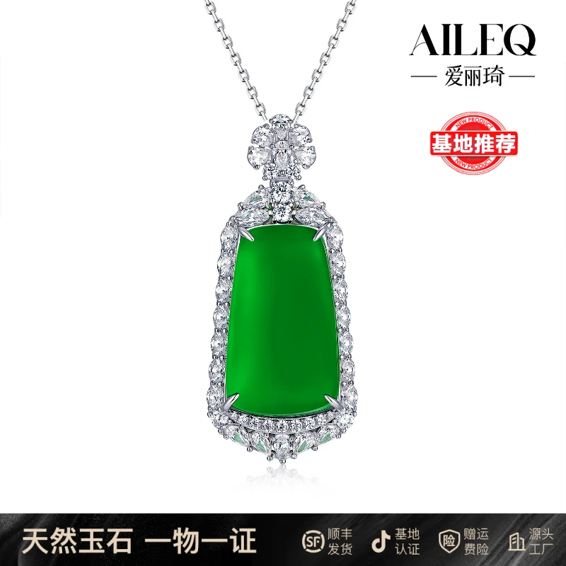 AILEQ925银镶天然玉髓满绿平安无事牌吊坠时尚品质珠宝欧若风项链