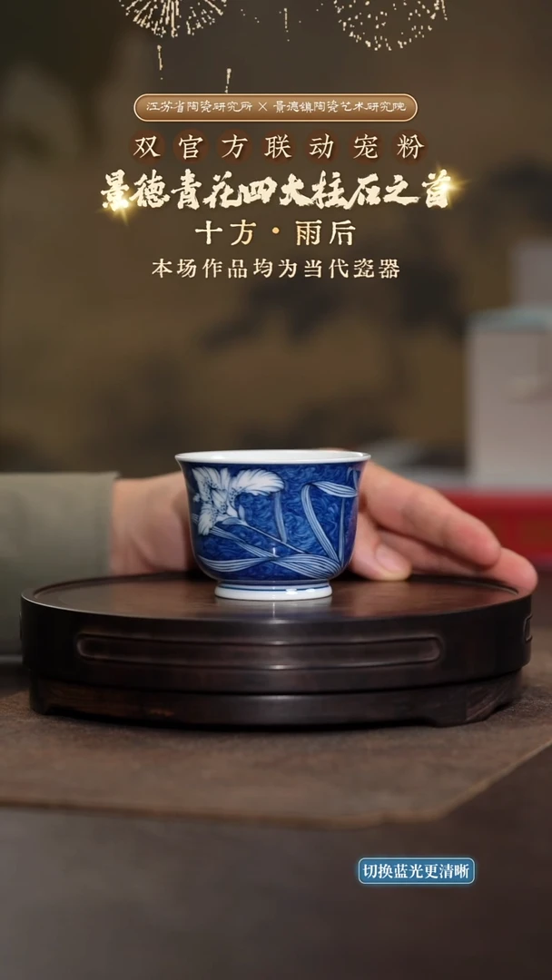 蓝地鸢尾花 收腰杯-yh0779