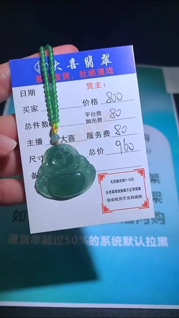 未镶嵌定制翡翠毛货-不退不换-