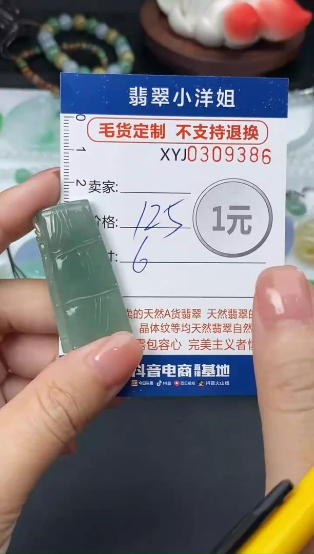 未镶嵌定制翡翠毛货商品 不退换/ 9386