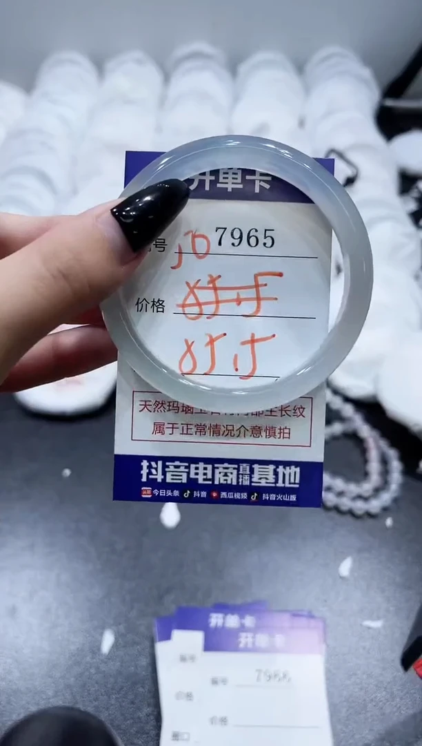 玛瑙/玉髓手镯未镶嵌7965