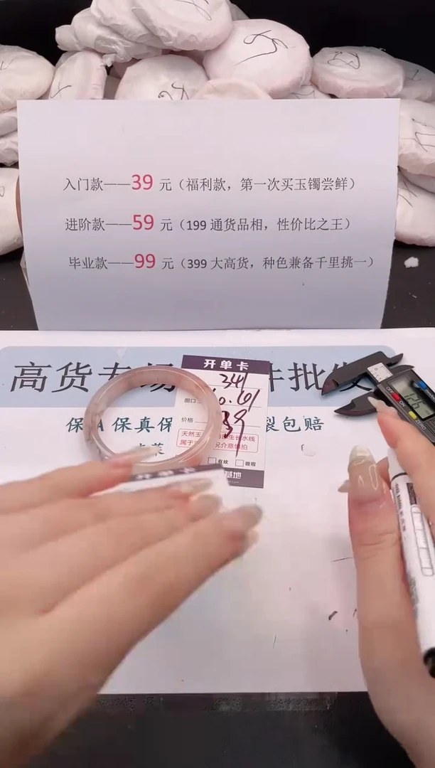未镶嵌手镯石英质玉编号 341