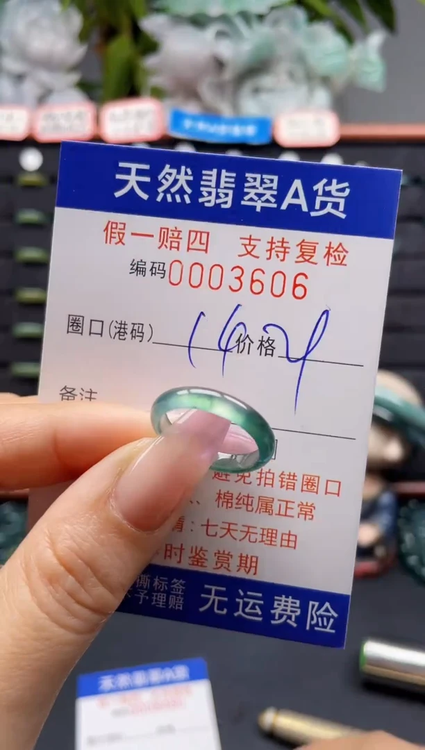 未镶嵌戒指翡翠14*3606