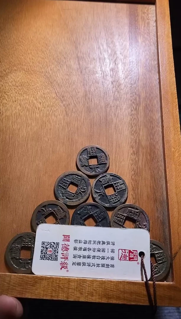 铜吉泉轩韩-开元10枚36号