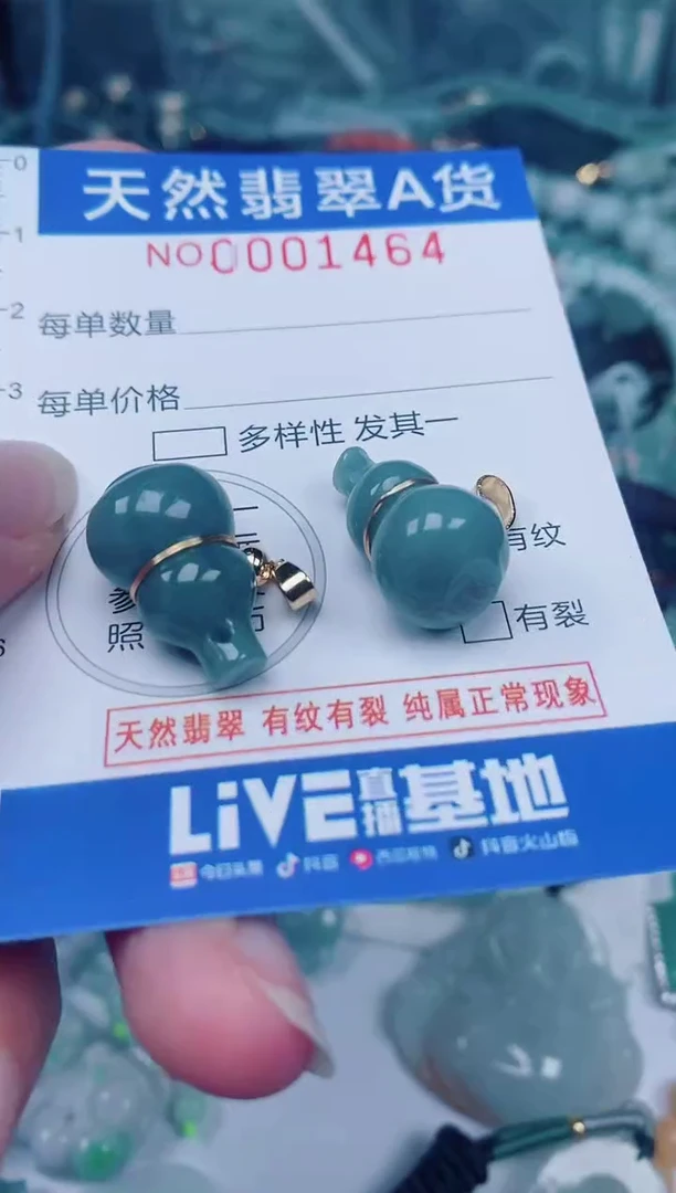 颈饰未镶嵌翡翠00001464