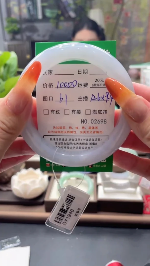 未镶嵌手镯翡翠肆*2698*****