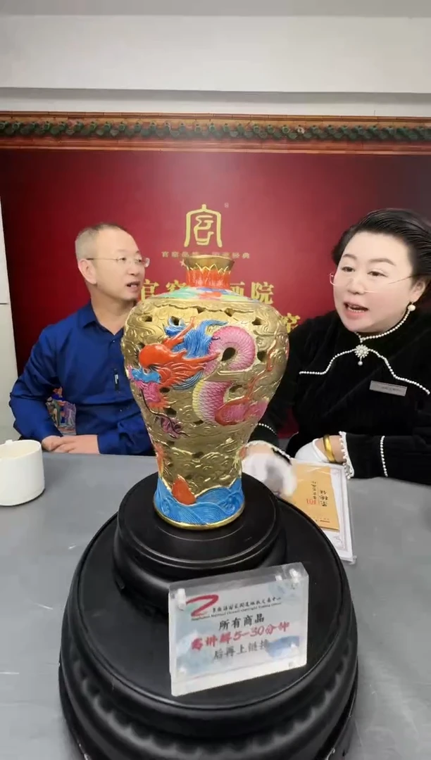 官窑瓷画院《浮雕镂空龙纹梅瓶》带收藏证书