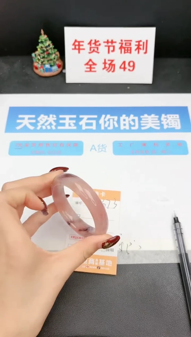 【闪购商品】石英质玉手镯未镶嵌373