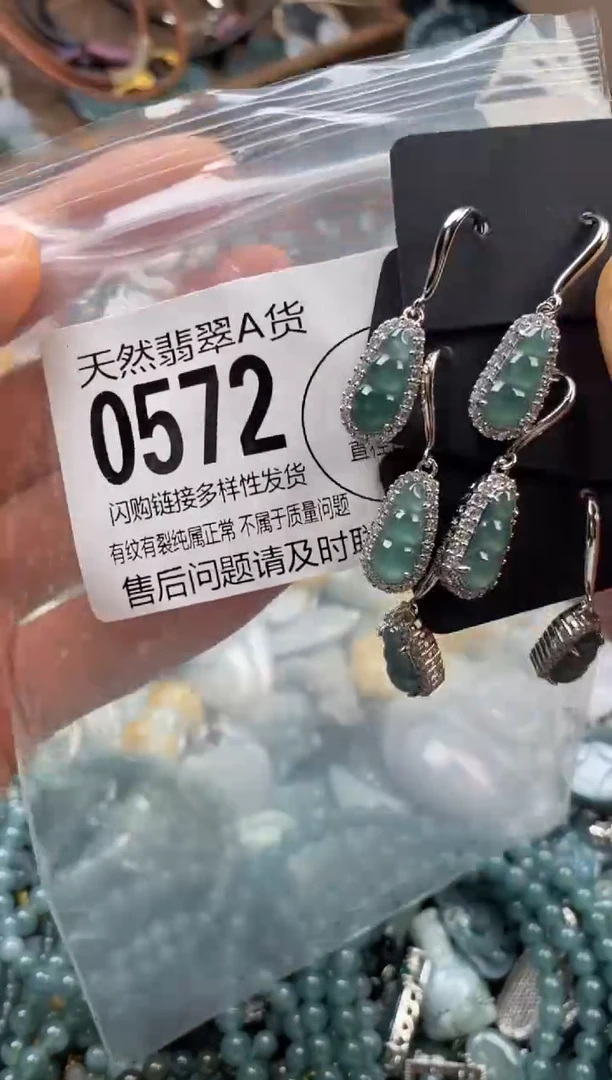 颈饰未镶嵌翡翠多样性发其一0572