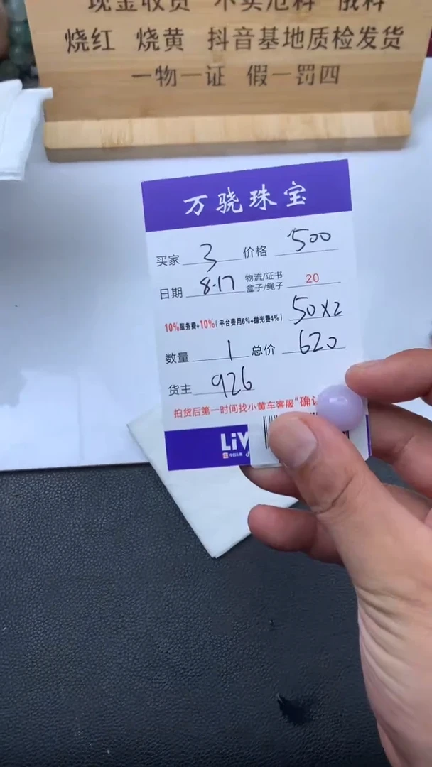 定制翡翠未镶嵌安*安 B028192